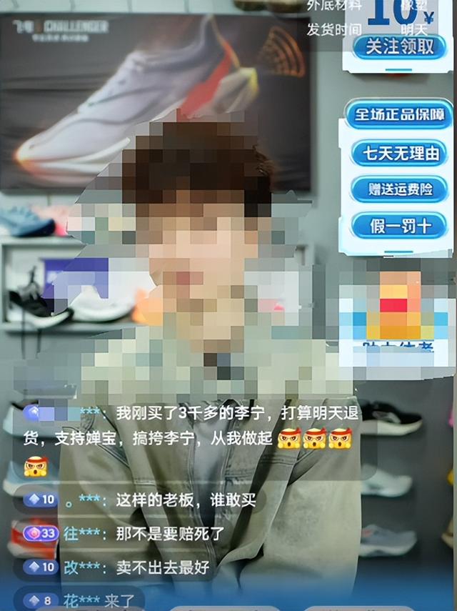 全红婵一个站位,粉丝们给各大品牌商上了一课,李宁直播间遭沦陷