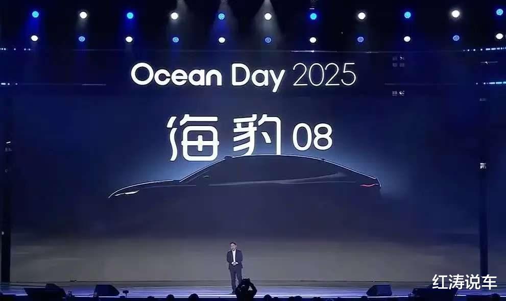 新车：轿车/SUV双旗舰，定名海豹08、海狮08，一季度亮相，爆款？
