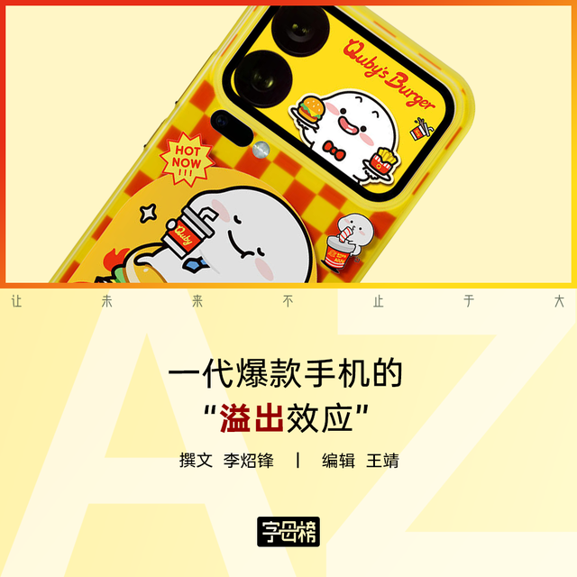 銷冠小米，想做讓“伙伴也賺錢”的生意