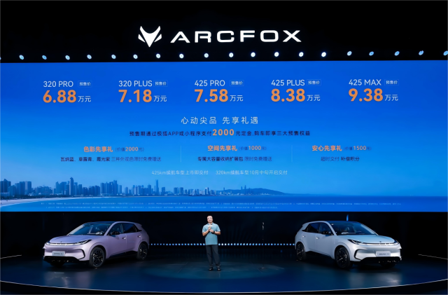 预售价6.88万元起 年轻人的第一台精品纯电车极狐T1来了