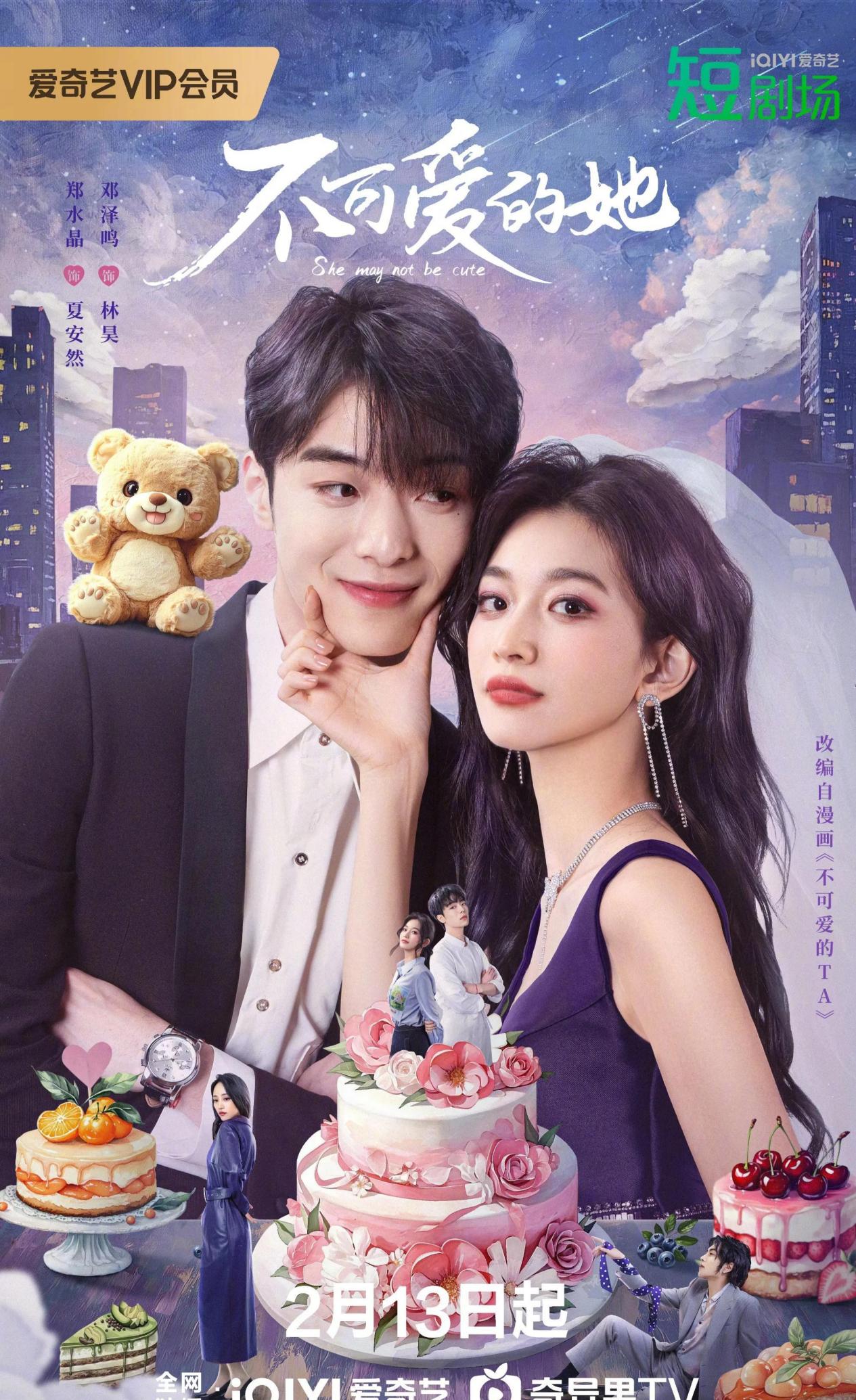 腾讯、爱奇艺又“撞档”,两部新剧同天开播,你想看哪部?