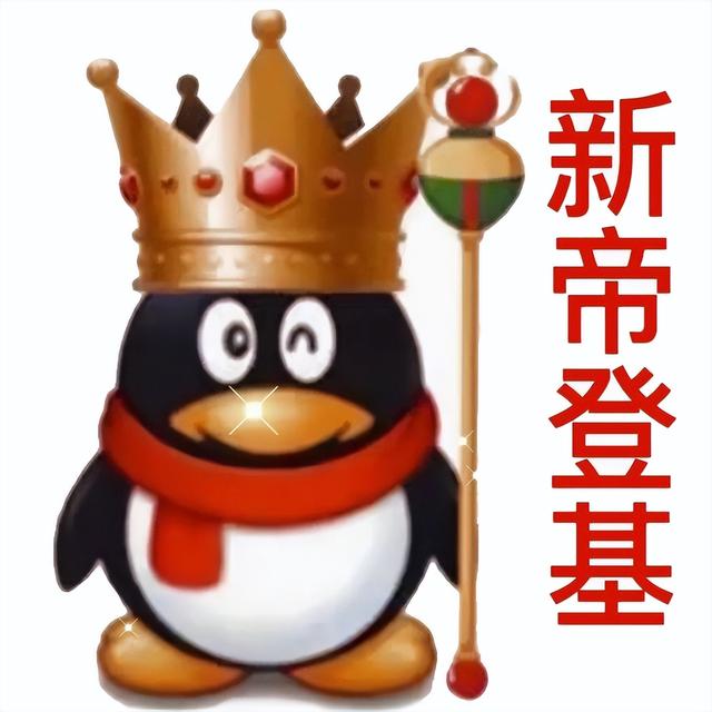 原来，QQ挂机升一个太阳，就得消耗507度电