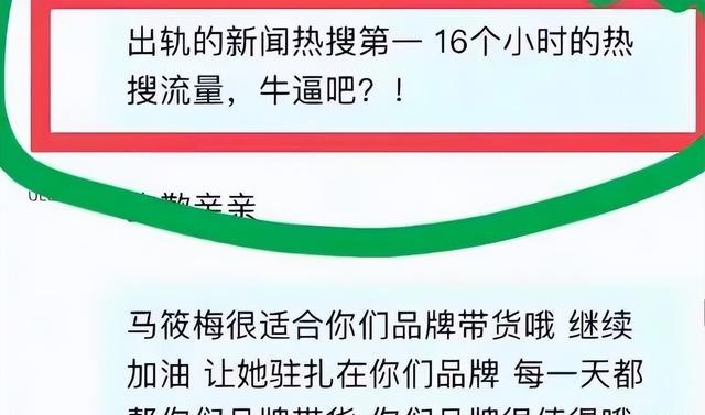 麻六记迎来闭店潮，马筱梅转战“线上告捷”，和张兰大秀婆媳情