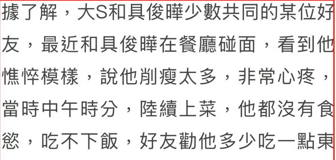 停战后再起波澜,S妈引发新疑点,汪小菲祈福,小S痛上加痛