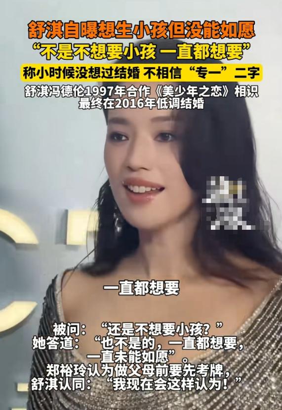 49岁舒淇近照堪比“整容”,结婚9年仍无儿无女,风光背后藏泪
