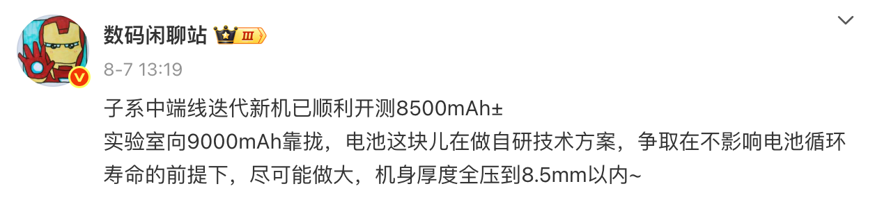 1799元？紅米這新機一發，讓友商怎么打