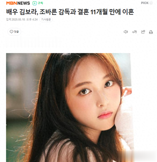 韩国女演员结婚不到一年就离婚！3年热恋抵不过11个月婚姻魔咒