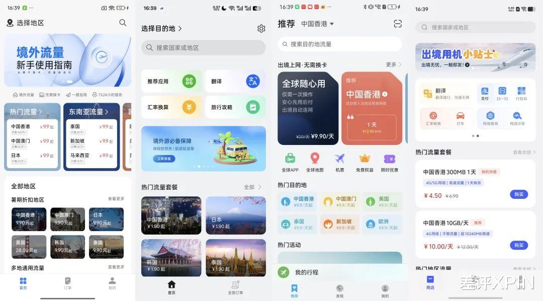 國產手機終于要用上 eSIM 了，但我勸你別抱太大期待