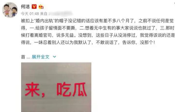 38岁何洁想不到，自己的二婚丈夫刁磊，已经开始为她“争光”了!