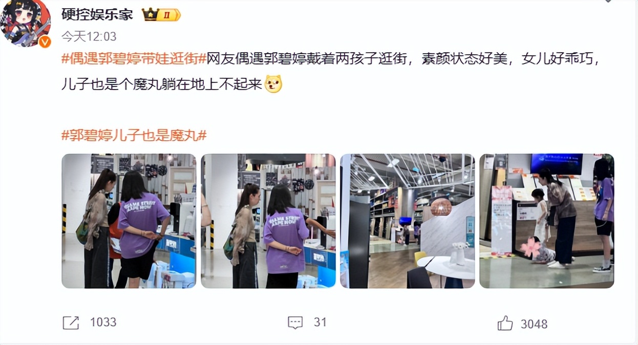 郭碧婷老到认不出,眼窝深凹满脸疲惫,儿子躺地撒泼跟向佐一个样