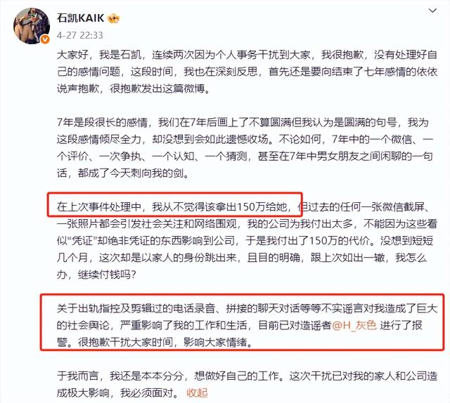 “塌房”风波3个月后,25岁石凯突然更新动态,评论区骂声一片