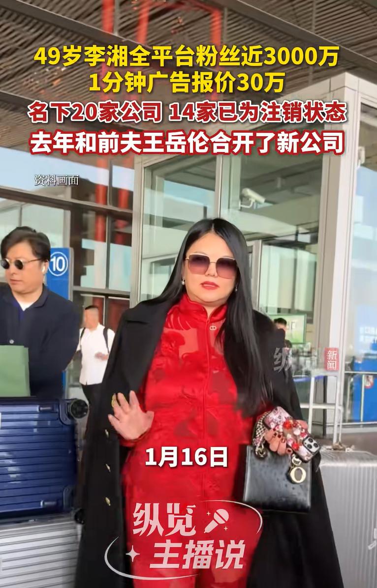 钱再多有啥用！50岁久居英国的李湘，终于为自己的行为付出了代价