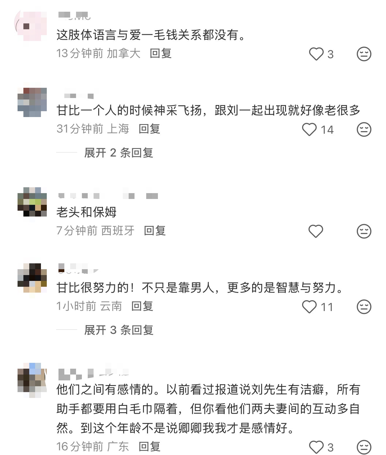 74岁刘銮雄与甘比罕见合体！女方气色佳保养得宜，搀扶男方显疲惫