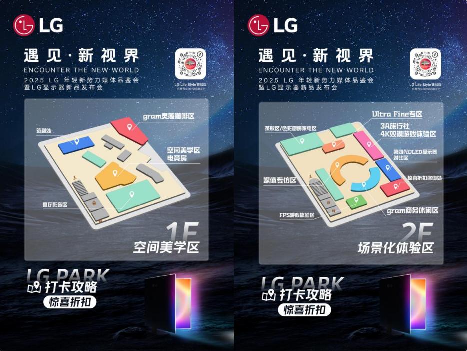 遇見·新視界！LG 全球首款6K雷電5顯示器正式發布，全景式體驗高能解鎖