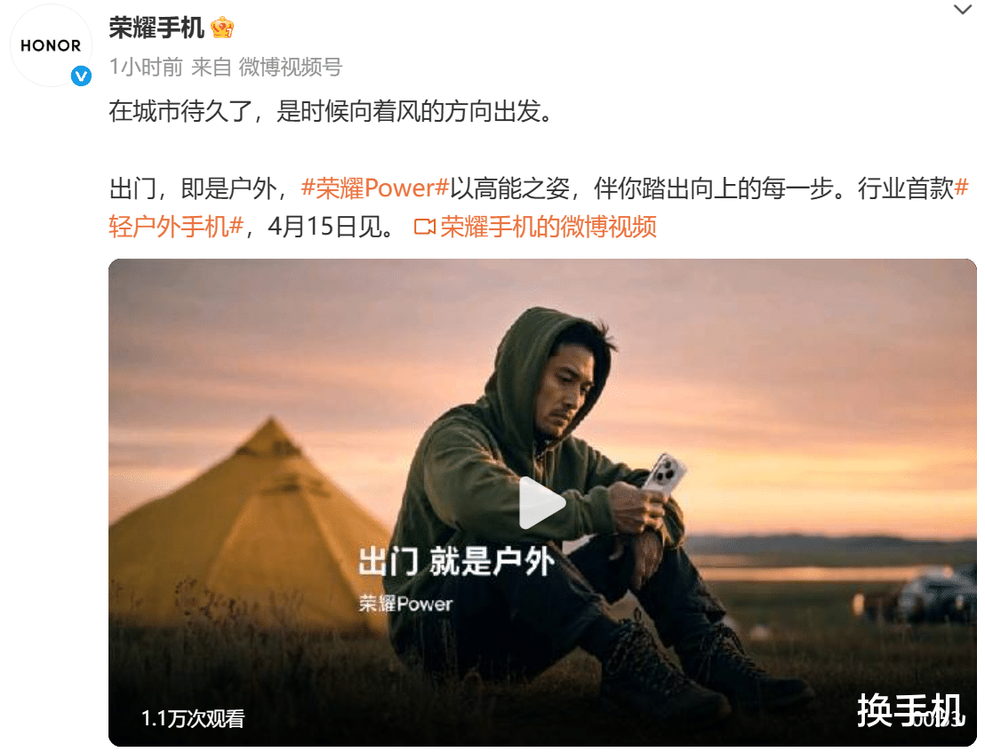 有點果味！榮耀Power背部外觀出爐，8000mAh+4nm芯+捅破天