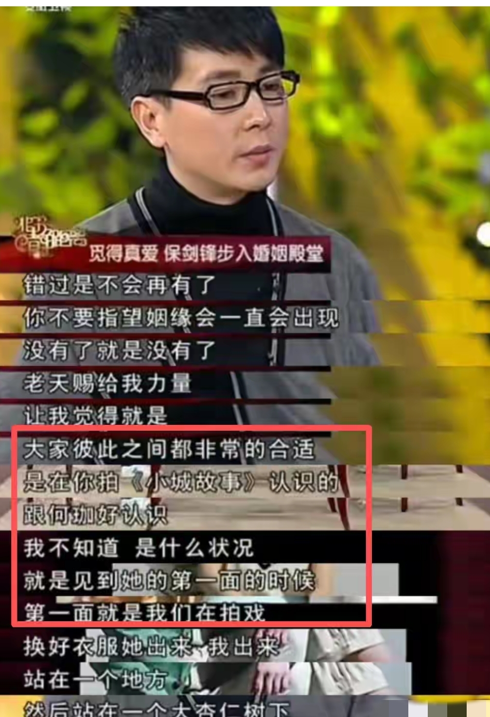 尴尬了!前经纪人发声支援保剑锋,说漏嘴实锤保剑锋婚内出轨