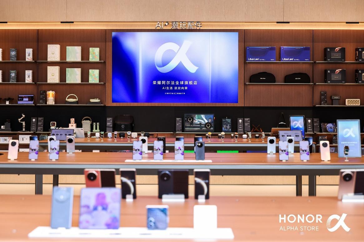科氪|打造AI终端生态“全球会客厅”:荣耀阿尔法全球旗舰店落地深圳湾