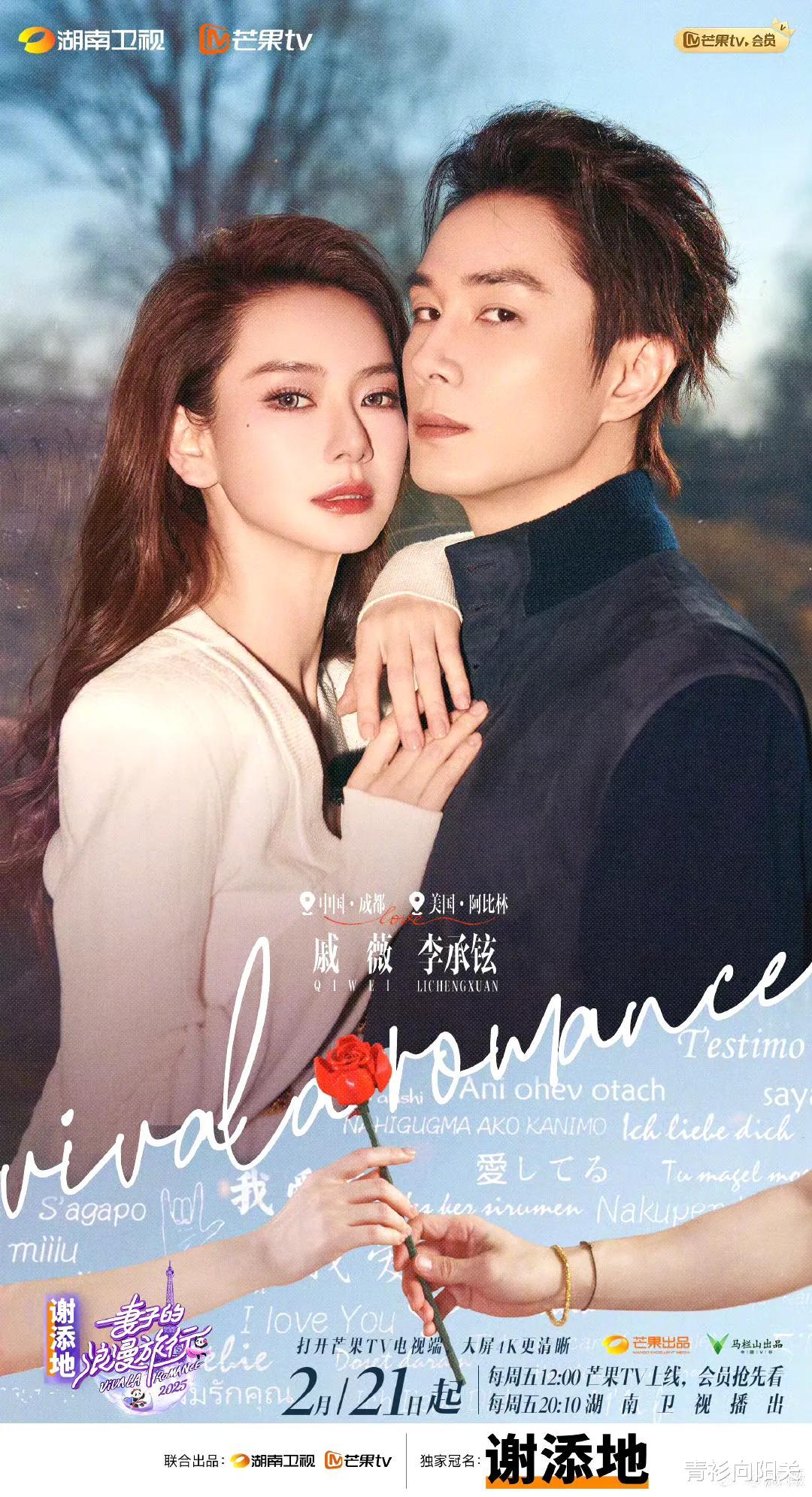 看了《妻子2025》出机场高效搬行李，才懂《花少6》口碑翻车原因