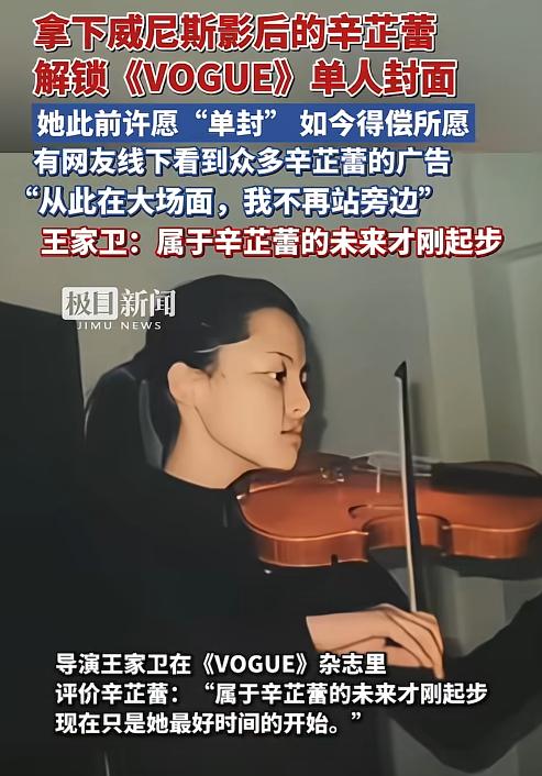 秦岚,2年前朝辛芷蕾开了一枪,没想到2025年,正中自己眉心