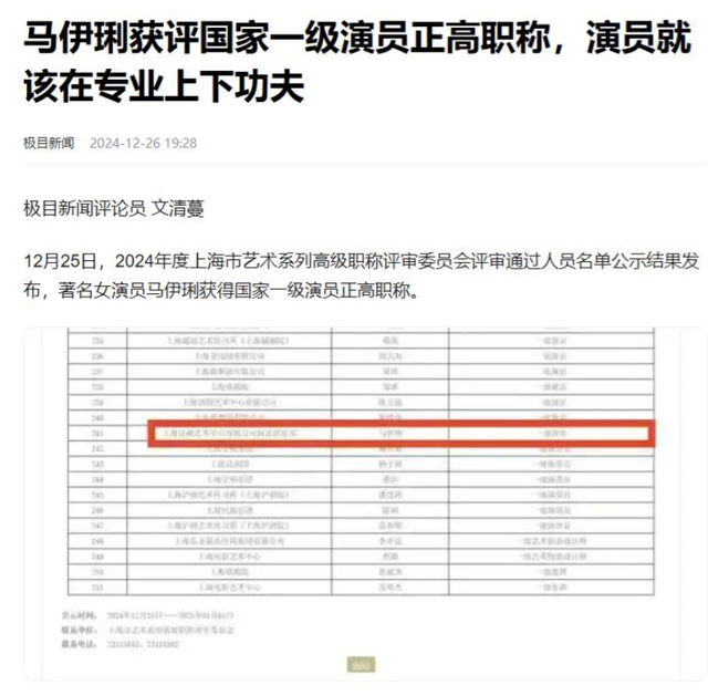 文章没想到，自己长达16年的付出，竟先一步给马伊琍“铺了路”