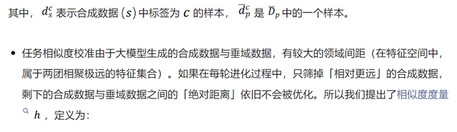 会「进化」的合成数据!无需上传隐私,也能生成高质量垂域数据