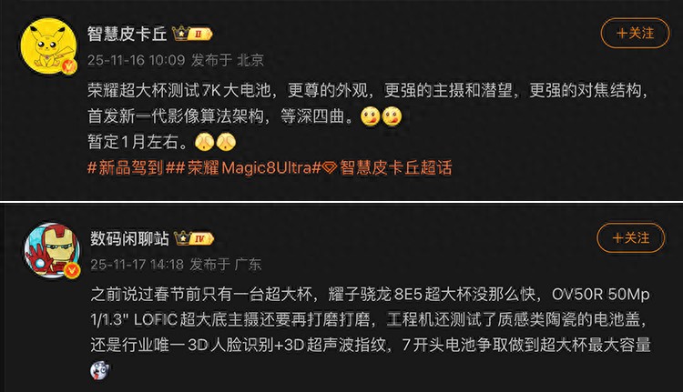 爆料稱驍龍8E5超大杯機型今年或僅有一款，不急用先做等等黨