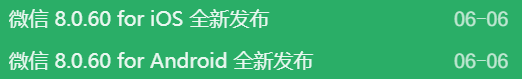 啧啧,微信这次悄悄更新,这新功能有点实用啊