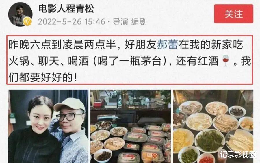 郝蕾田海蓉韩寒刘晓庆秦海璐，程青松豪华朋友圈曝光，个个都不简单