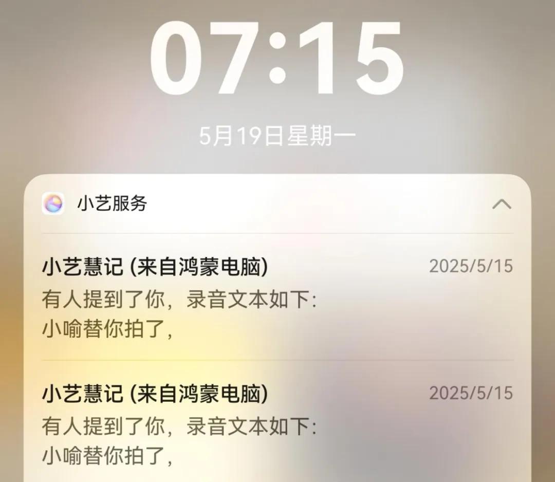 從智慧內生到全場景進化，鴻蒙生態重構未來智能生活