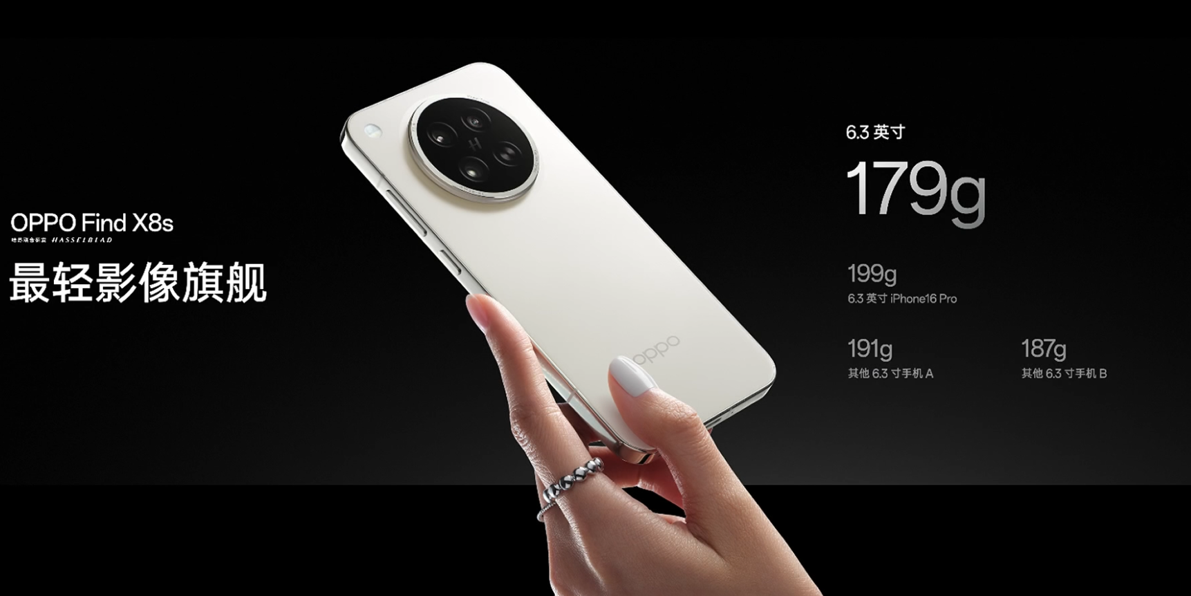 3699元起!快速看懂OPPO Find X8s