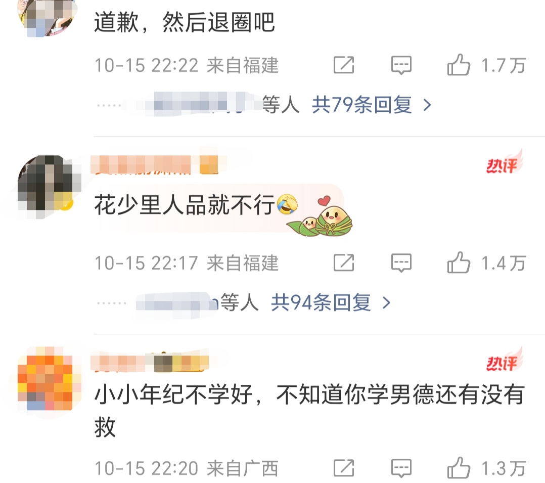 19岁男星荣梓杉被曝出轨打人后，有网友下场锤他，时间地点对上了