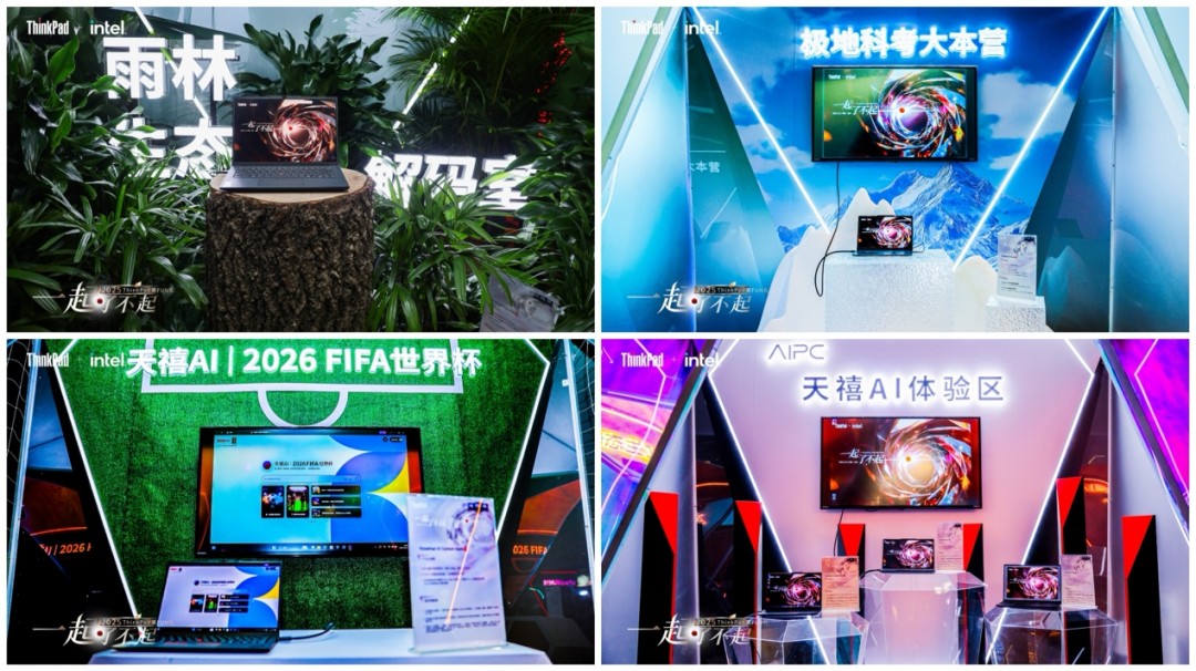 ThinkPad黑FUN禮曝光X1 Carbon和P1系列原型機研發故事