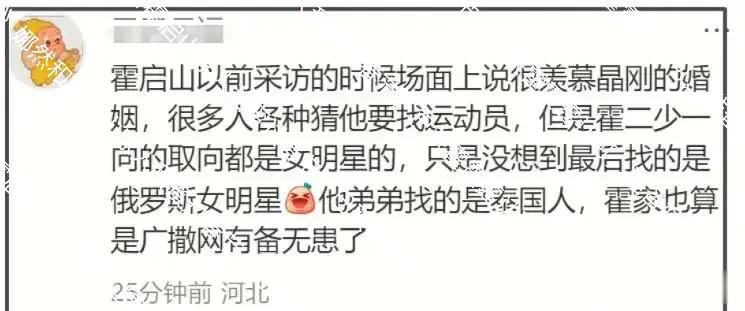 娜然和霍启山家人甜蜜过春节，已获霍震霆认可，准备嫁入豪门！