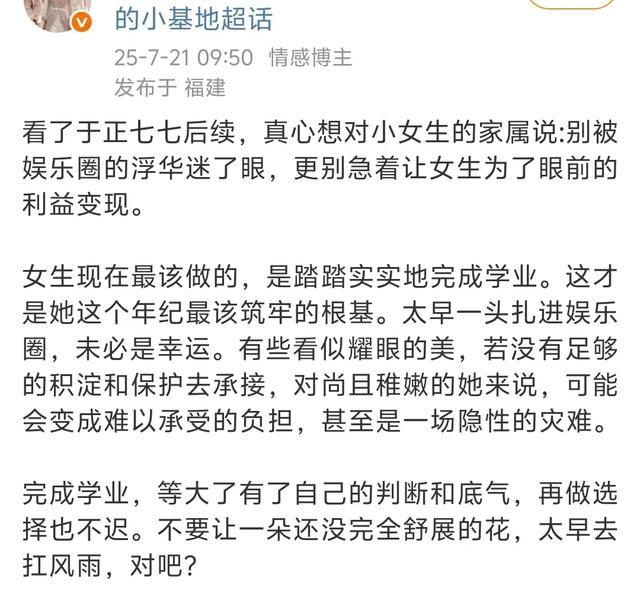 于正回复签约七七的后续，不满对方着急变现，道不同不相为谋