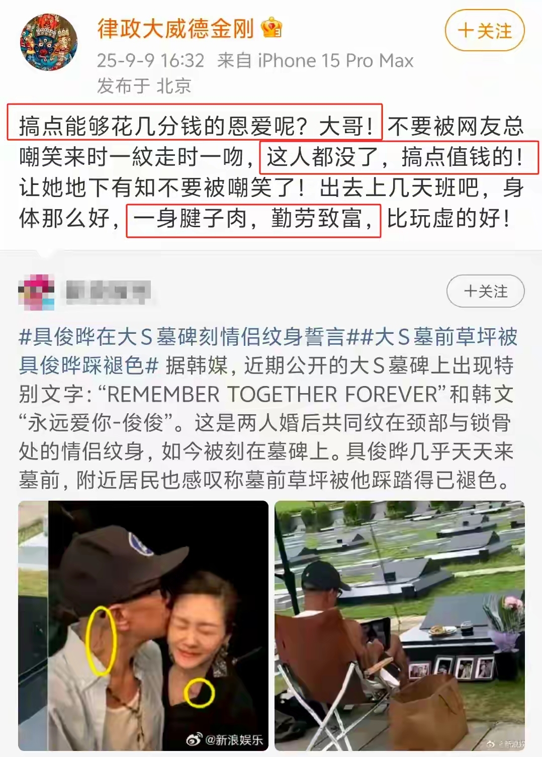 S妈联名具俊晔请律师状告张兰。他关键节点釜底抽薪当“跑跑酱”