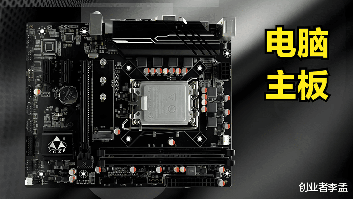 電腦好的主板和差的主板究竟有多大區別?