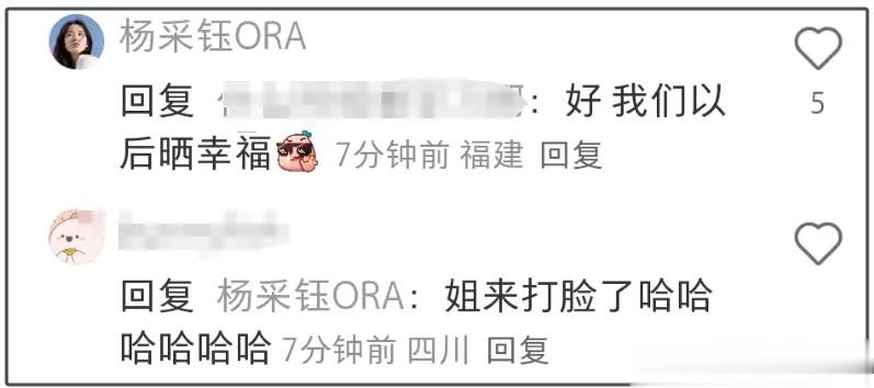 杨采钰获男友力挺，对方晒出与两人恩爱合影，打脸黑粉“细姨”说