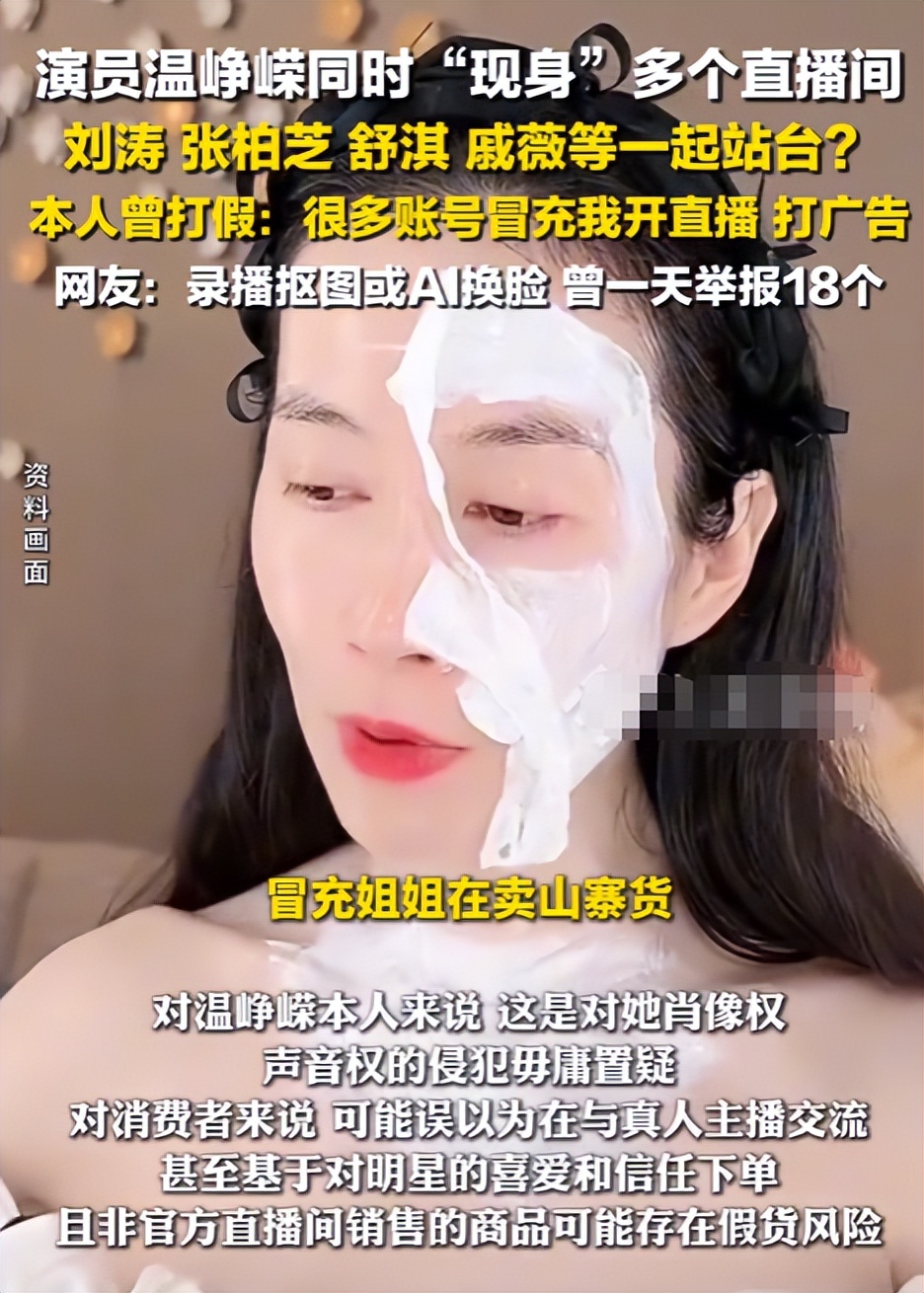 原来我们都被骗了！官媒揭开温峥嵘真实处境，刘涛张柏芝也遭殃