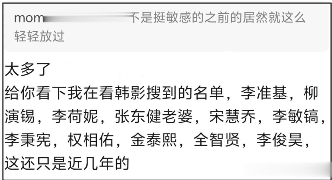 车银优赚800亿逃税200亿！涉及金额是宋慧乔的8倍，全智贤也逃过