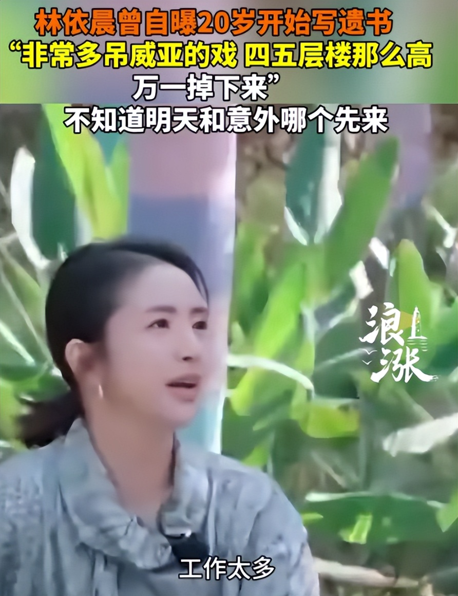 43岁林依晨武汉被偶遇，鼻大唇厚一脸男相，自曝20岁就开始写遗书