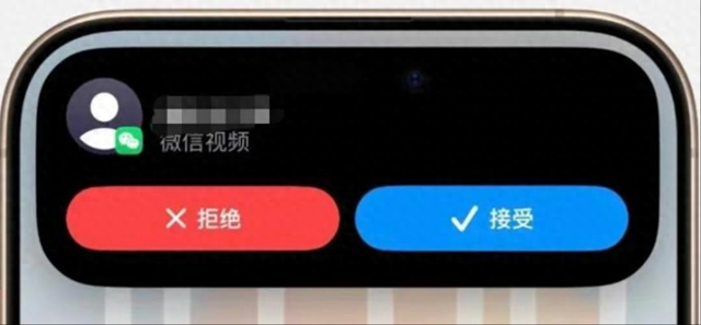 微信更新,视频弹窗接听功能正式上线
