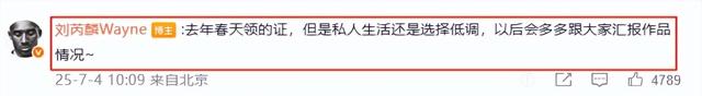 摊牌了，分手6年没动静，如今悄悄结婚生娃，刘芮麟藏的挺深啊