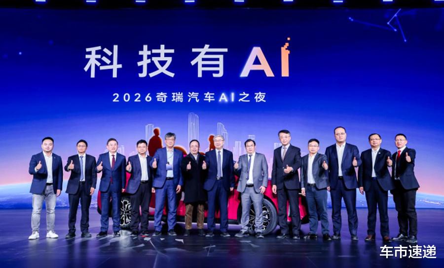亮剑AI科技,奇瑞汽车,又要掀牌桌了?