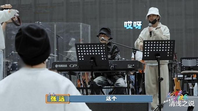 脑洞清奇的张远吐槽王铮亮太能装，冷幽默陈楚生再续接梗“刺客”