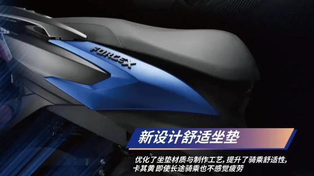 雅马哈新车来袭，福颖悦动版登场，配置略有升级
