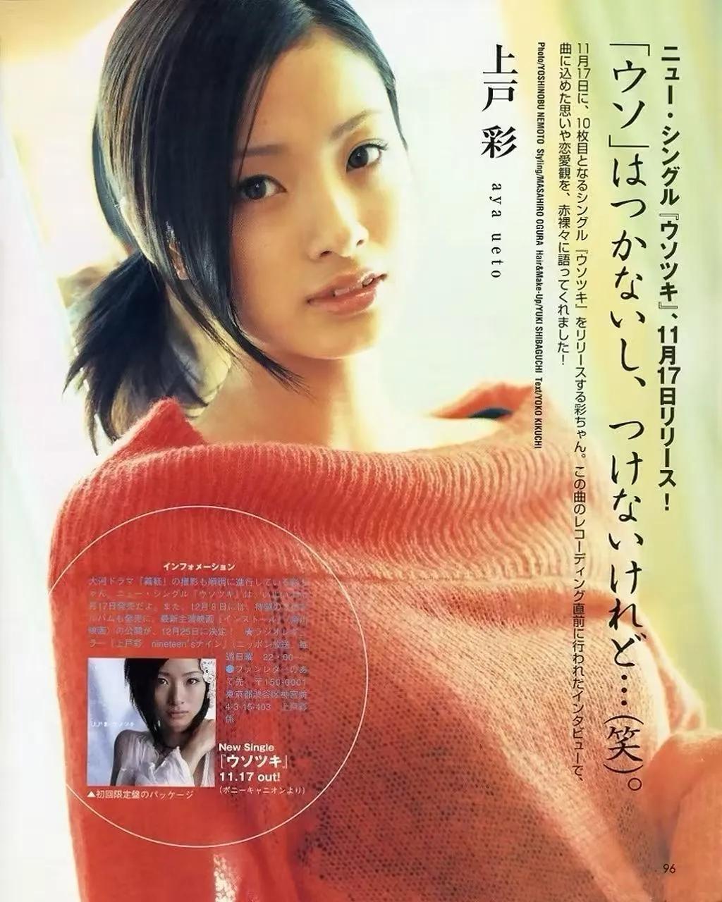 明星颜值的巅峰时刻一一上户彩(上)