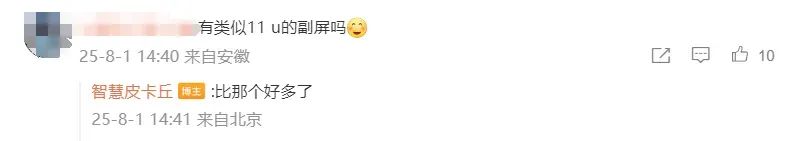 小米16副屏回歸 超越靈動島？