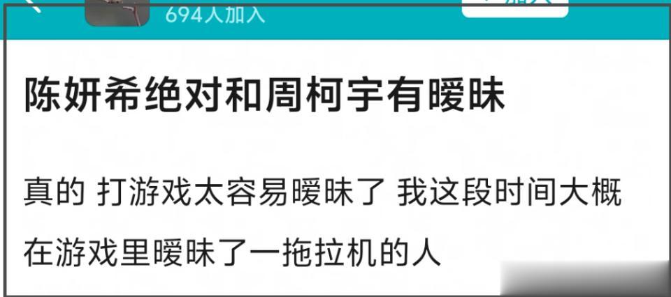 周柯宇成魏大勋2.0！狗仔曝热播剧姐弟恋真谈了，关键在游戏双排