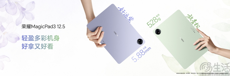 更年輕的Magic8系列，是榮耀的“轉型宣言”