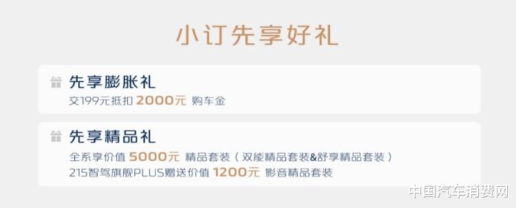 预售13.98万起！长安启源Q07放大招了，做20万以内最好SUV